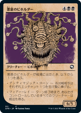 MTG】D&Dコラボセット「おにぎりカード」は「ネフィリム」なんじゃない