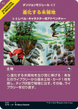 MTG】D&Dコラボセット「おにぎりカード」は「ネフィリム」なんじゃない