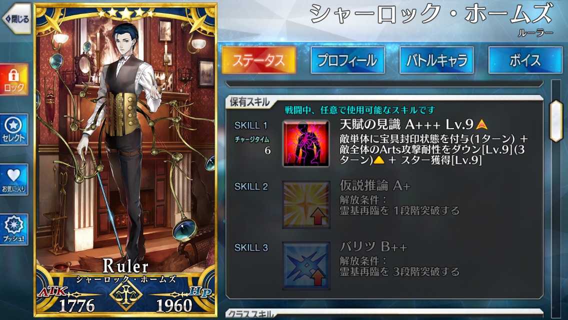 上級者向け記事 タマゴ技シャーロック ホームズのすゝめ Fgo 与太話じゃないほうのfgoの話