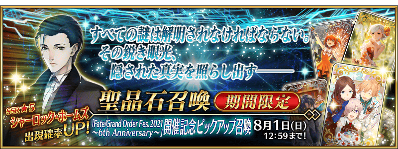 上級者向け記事 タマゴ技シャーロック ホームズのすゝめ Fgo 与太話じゃないほうのfgoの話