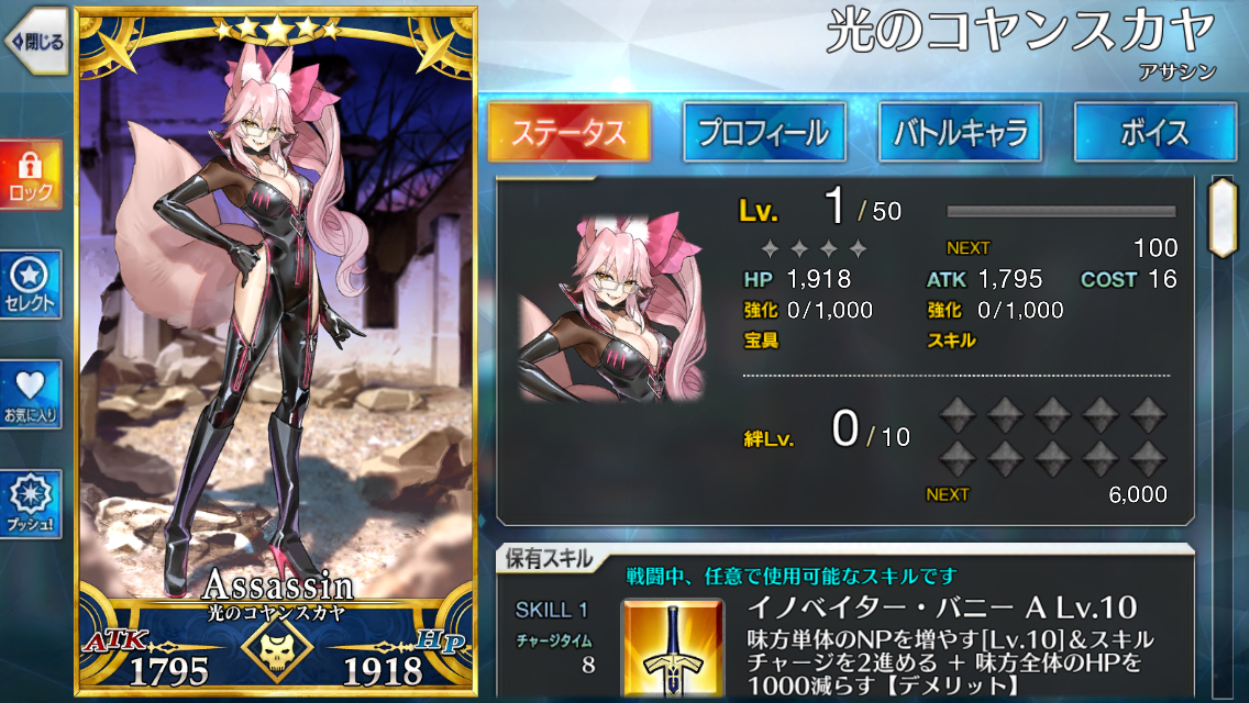 FGO 上級者向け】レベル1コヤンスカヤ運用 - たまご技フィンの親指