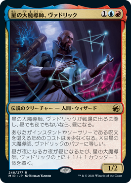 MTG】ドラフト日記。イニストラード、真夜中の狩り - 青猫さんの与太話