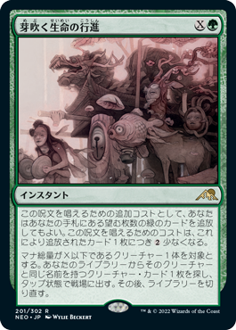 MTG】神河:輝ける世界プレリリース日記 - 青猫さんの与太話