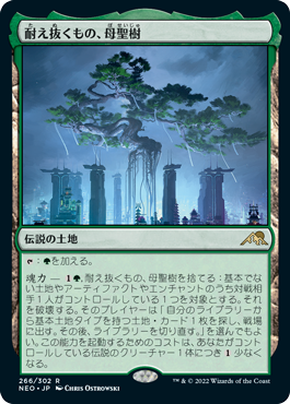 【ご確認用】神河：輝ける世界 プレリリースfoil 調和の織り手a 日本語 1枚 MTG】神河:輝ける世界プレリリース日記 - 青猫さんの与太話