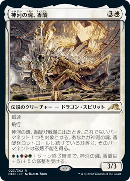 義丸 mtg MTG 白 英語版 794 永久忠義の義丸 Yoshimaru, Ever Faithful