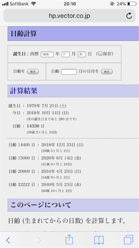 f:id:omarimo:20181014210244p:image