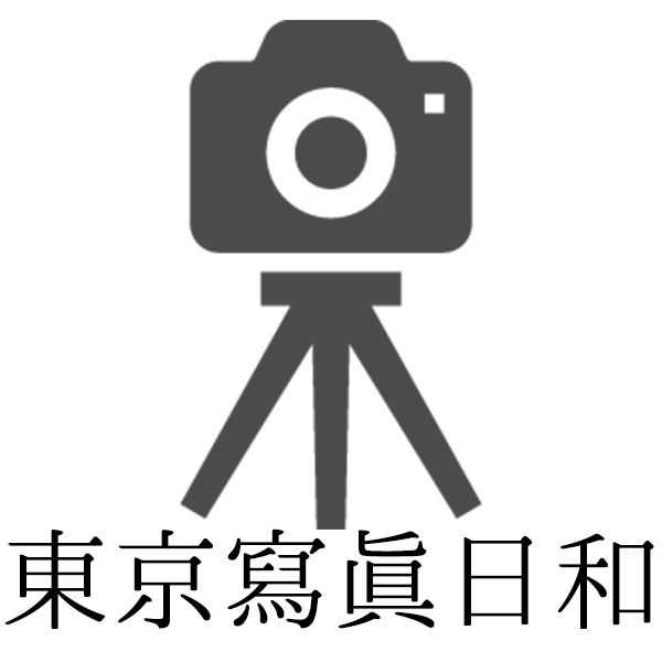 f:id:omaruphoto:20170729182610j:plain f:id:omaruphoto:20170729182610j:plain