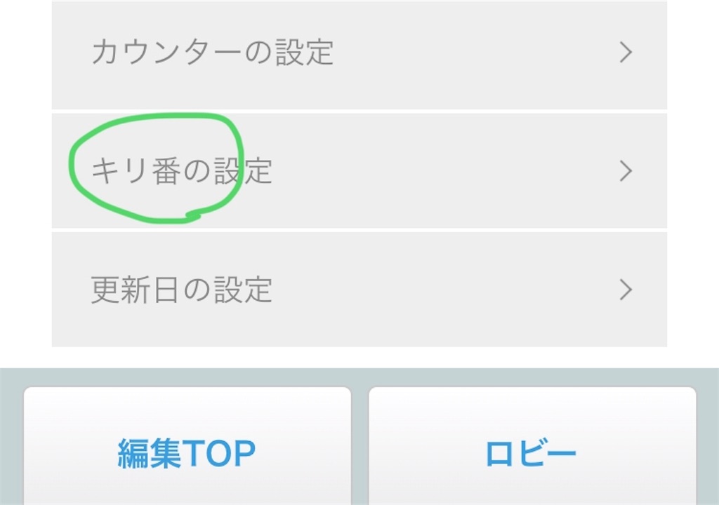f:id:omatsu0301:20190312021318j:image