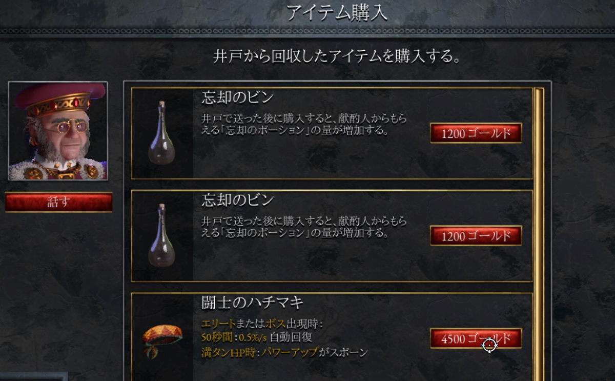 Halls of Torment】宝物庫への行き方 - 黄金ゲーマー時代