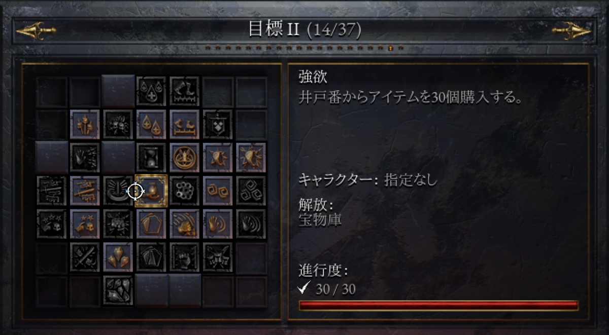 Halls of Torment】宝物庫への行き方 - 黄金ゲーマー時代