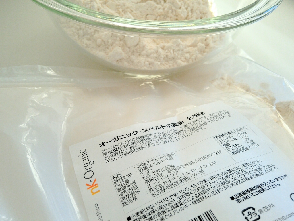 スペルト小麦で こねないパン を焼いてみる まつりパンライフ