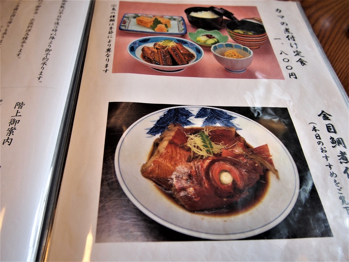 神奈川県小田原市 だるま料理店でランチ おすすめメニューは天丼か海鮮 まつりパンライフ