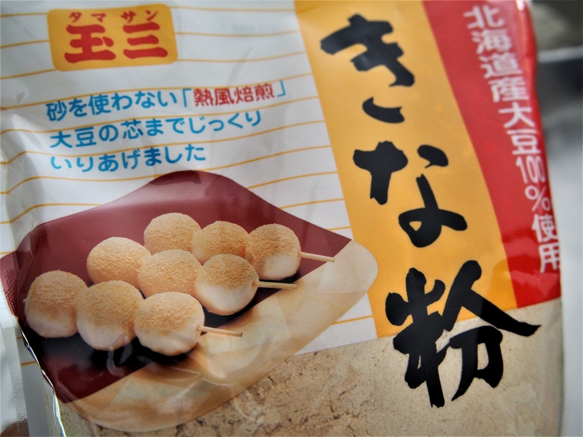 手ごねで作る 揚げないきなこパンのレシピ まつりパンライフ