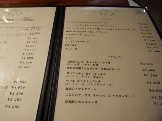 小田原市モリゾーのメニュー表