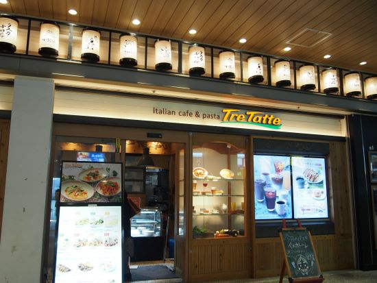 小田原のトレタッテ・入り口