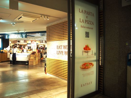 イータリ―丸の内店の外観