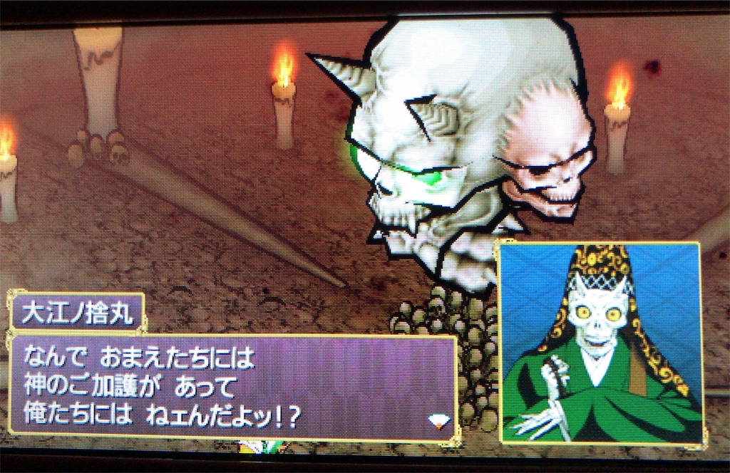 1021年6月 白骨城 大食一族 久遠の詩