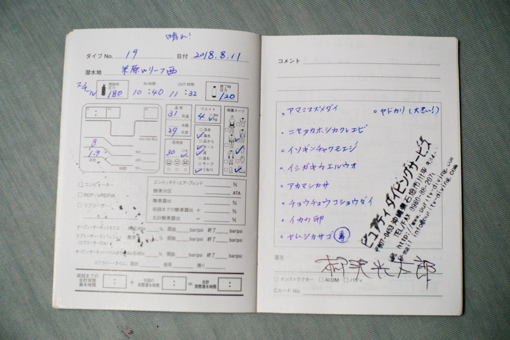f:id:omayu888:20180824002651j:plain f:id:omayu888:20180824002651j:plain