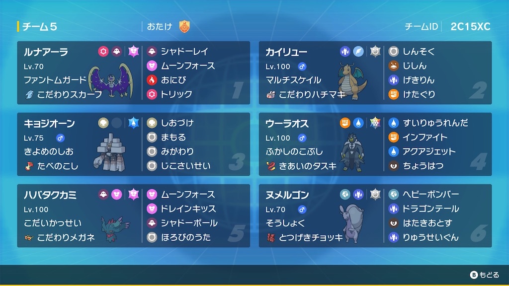 f:id:omayupoke:20240901084636j:image