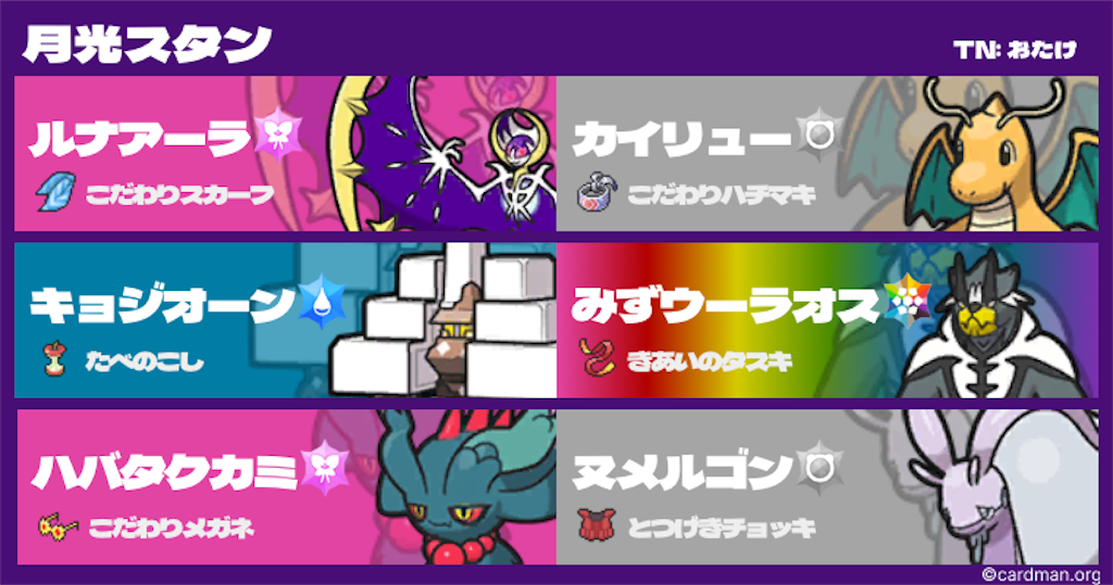 f:id:omayupoke:20240901085022p:image