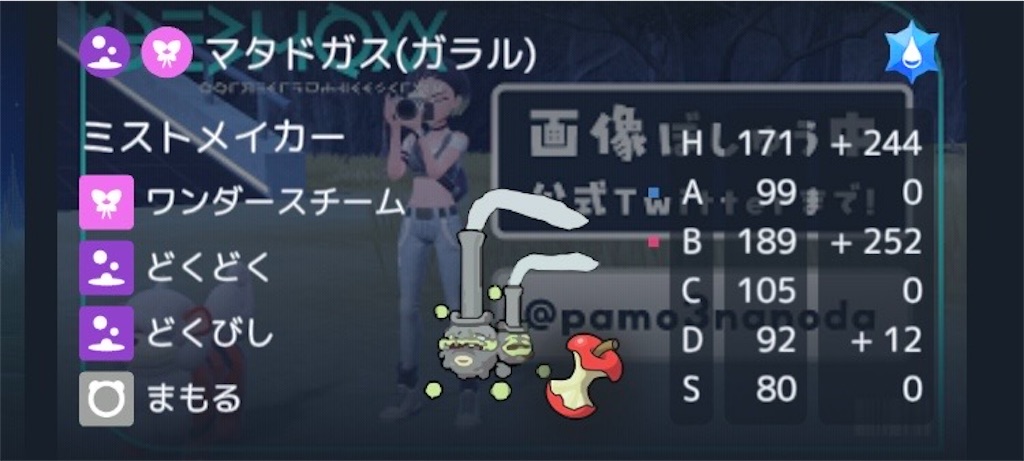 f:id:omayupoke:20250901100835j:image