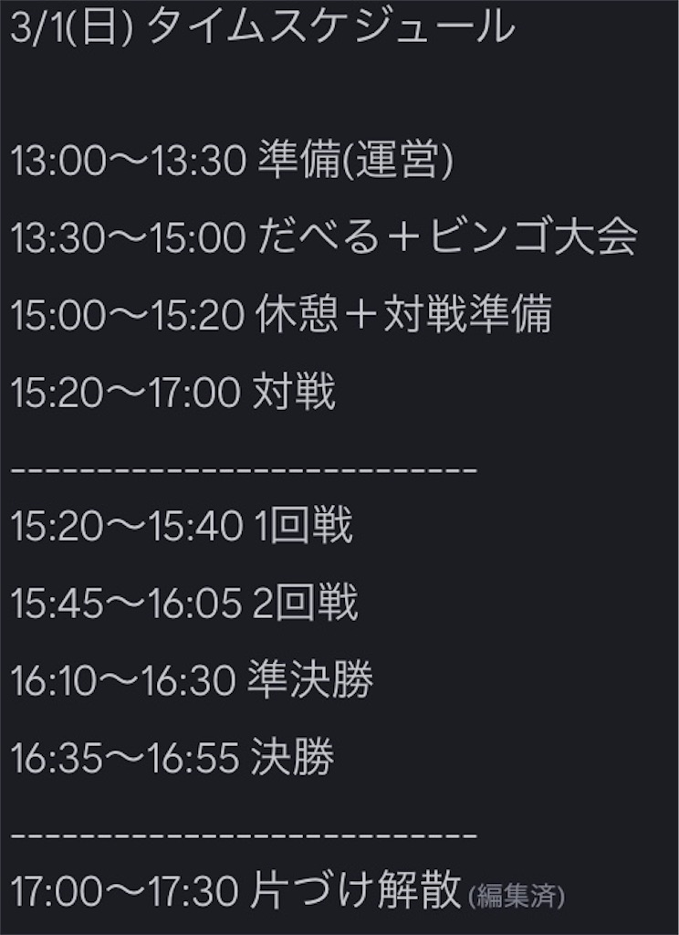 f:id:omayupoke:20260302075528j:image