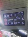 名鉄名駅セントレア行き！