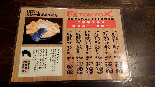 f:id:ome_rinTOKYO:20190802231625j:image f:id:ome_rinTOKYO:20190802231625j:image