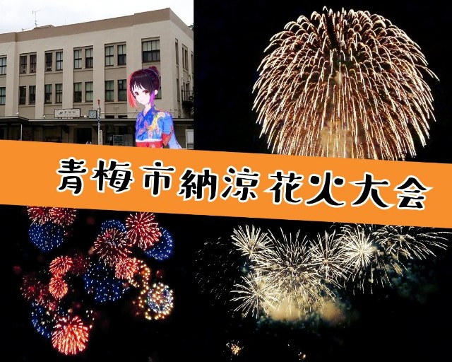 f:id:ome_rinTOKYO:20190804013020j:image f:id:ome_rinTOKYO:20190804013020j:image