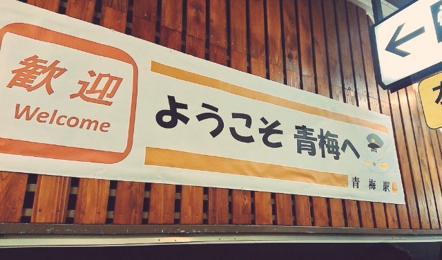 f:id:ome_rinTOKYO:20190804015733j:image f:id:ome_rinTOKYO:20190804015733j:image