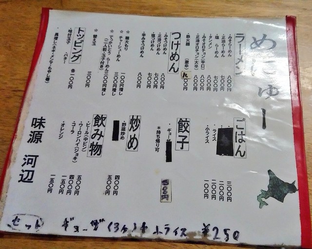 f:id:ome_rinTOKYO:20190808220147j:image f:id:ome_rinTOKYO:20190808220147j:image
