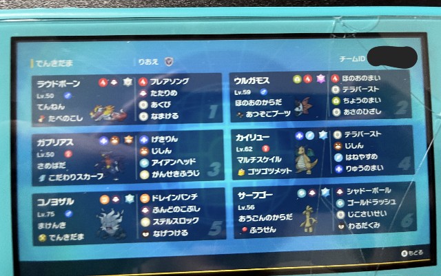 f:id:omegaaathundurus:20230107020637j:image f:id:omegaaathundurus:20230107020637j:image