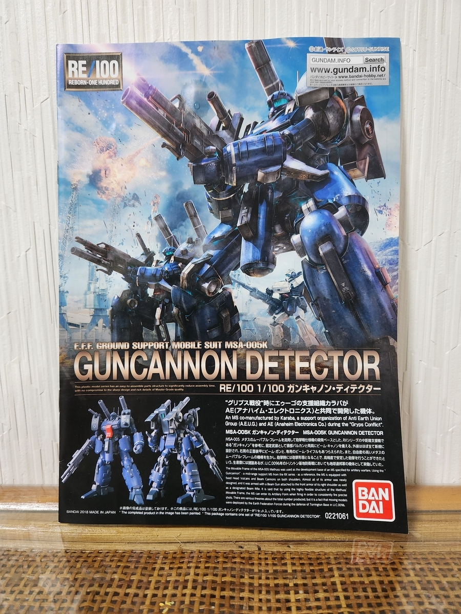 RE/100 ガンキャノン・ディテクター（Z-MSV Ver.）」レビュー