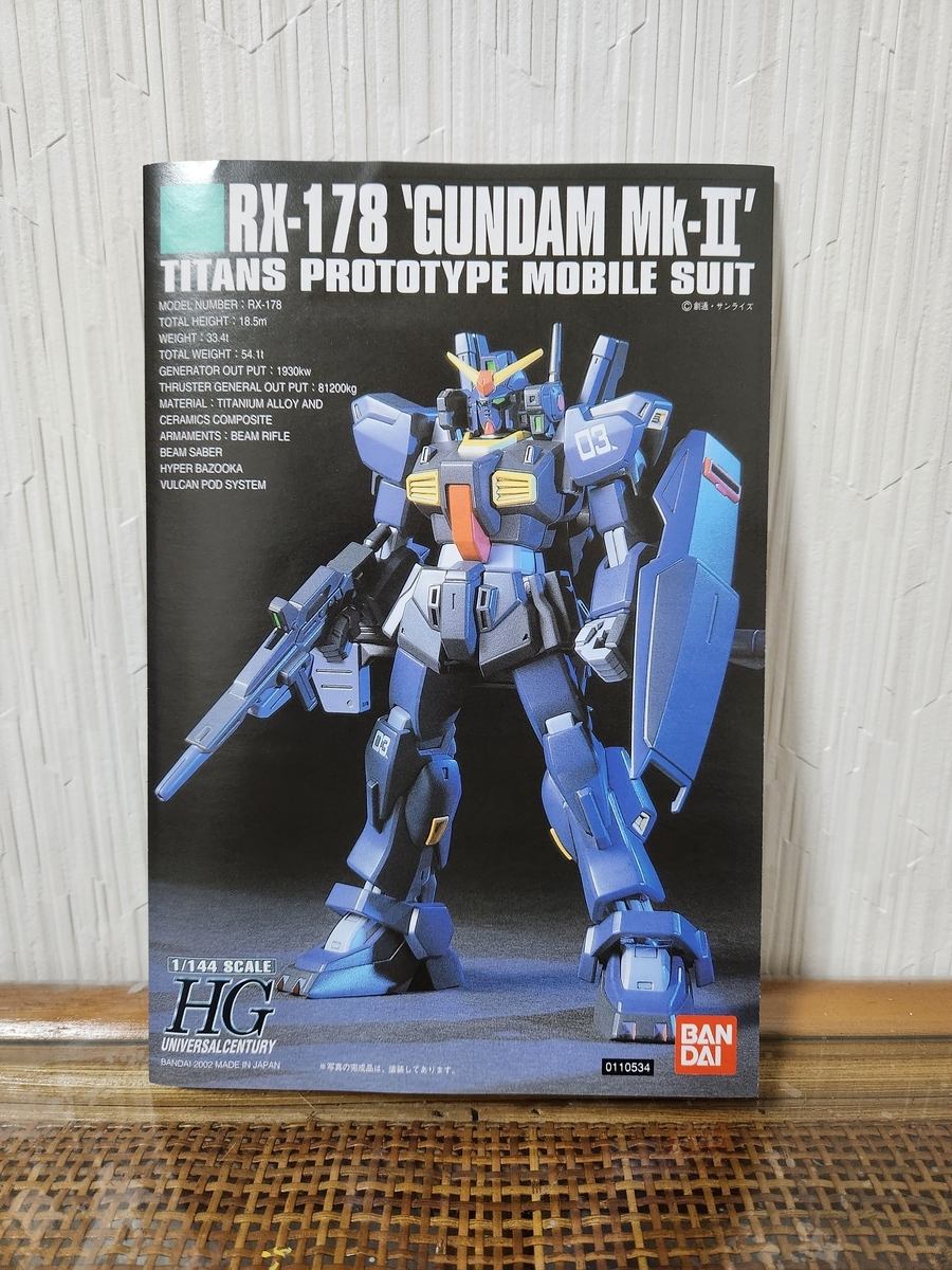 バンダイホビーセンター専用エコプラ HG1/144 ガンダムMK-Ⅱ」レビュー