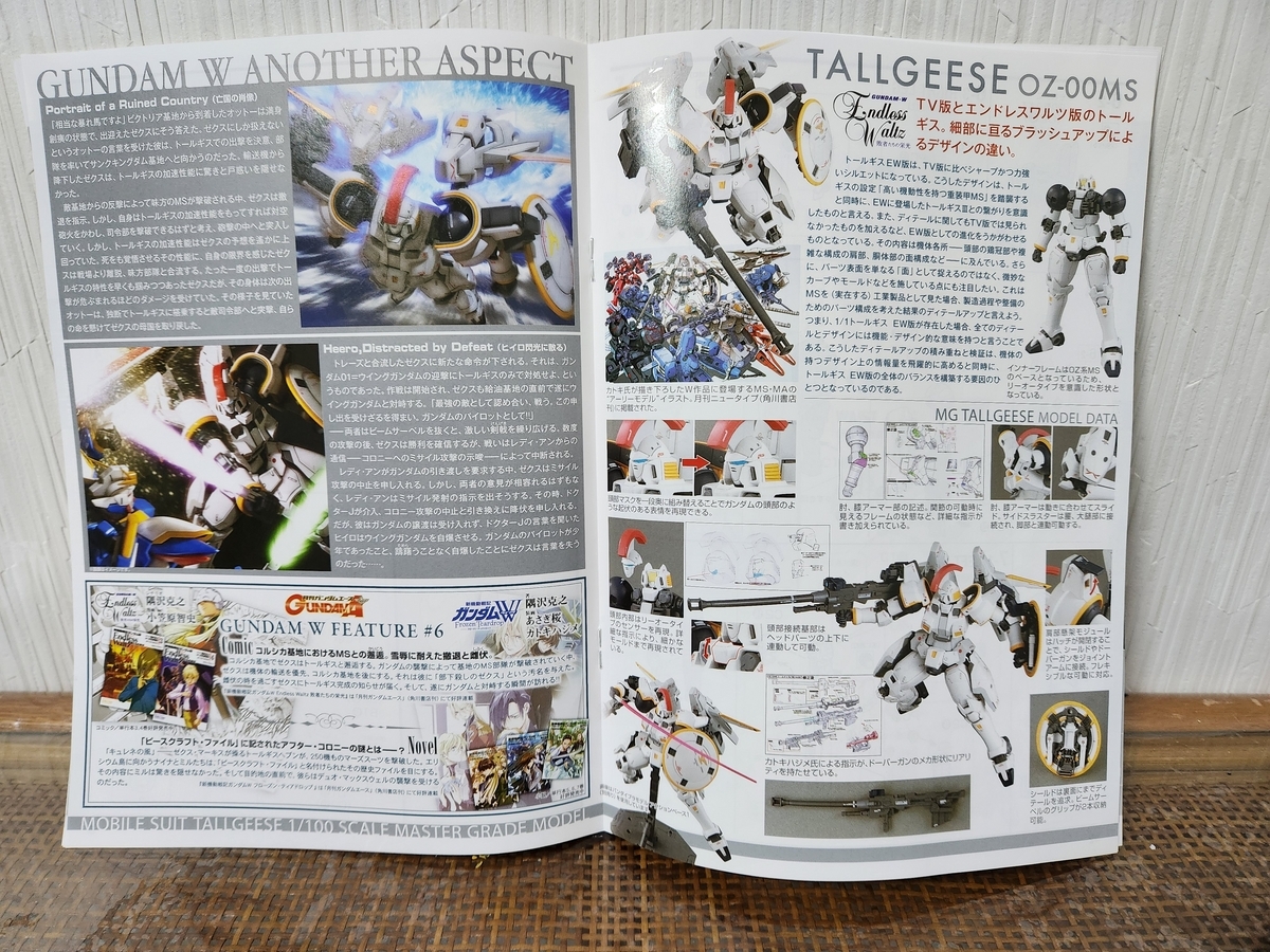 MG 1/100 トールギス EW」レビュー - はじめてのプラモつくり