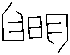 f:id:omeometo:20100528215217p:image:w200