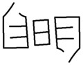 20100528215217