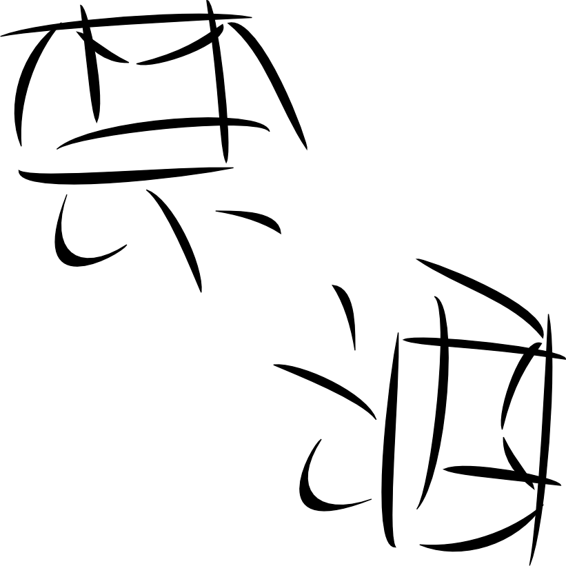 f:id:omeometo:20131026190557p:image:w200