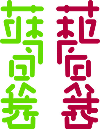 f:id:omeometo:20140623034729p:image:w200