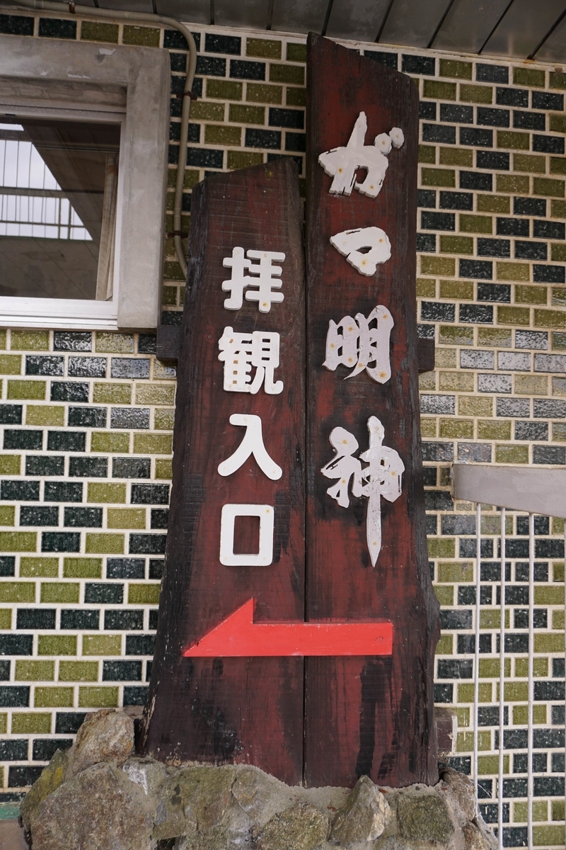 f:id:omericex:20191231170321j:plain