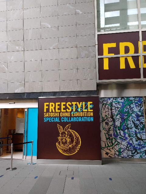 大野智作品展🍛FREESTYLE2020』に行ってきた話(ネタバレ) - 夢のような1日