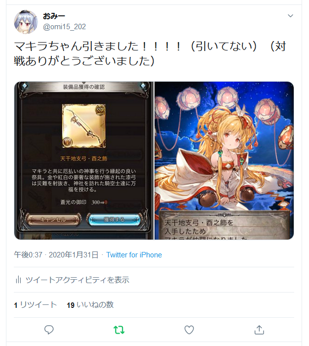 グラブル だいたい1周年記事 好きなキャラを揃えようと思った話 おみーずくらふと グラブル だいたい1周年記事 好きなキャラを揃えようと思った話 おみーずくらふと