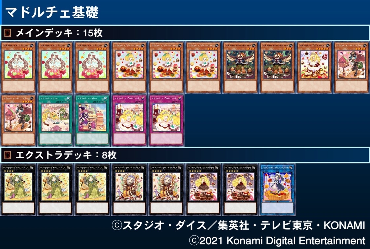 プリンセス・コロン　デッキパーツ Amazon.co.jp: プリンセス・コロンデッキ 55枚セット 不乱健