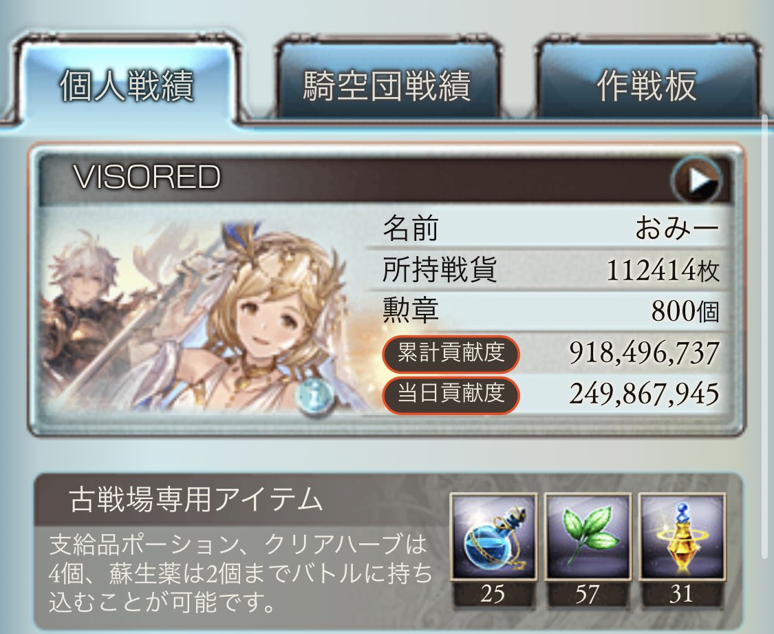 グラブル 古戦場 ランキング