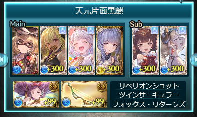 グラブル『天元たる六色のヘラクレス』に参加してきました日記