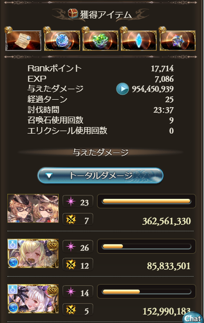 グラブル『天元たる六色のヘラクレス』に参加してきました日記 - おみ
