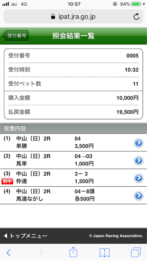 f:id:omi_D13:20190317174702p:image