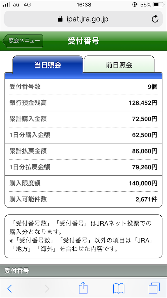 f:id:omi_D13:20190317175054p:image