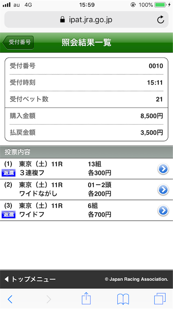 f:id:omi_D13:20190512182713p:image