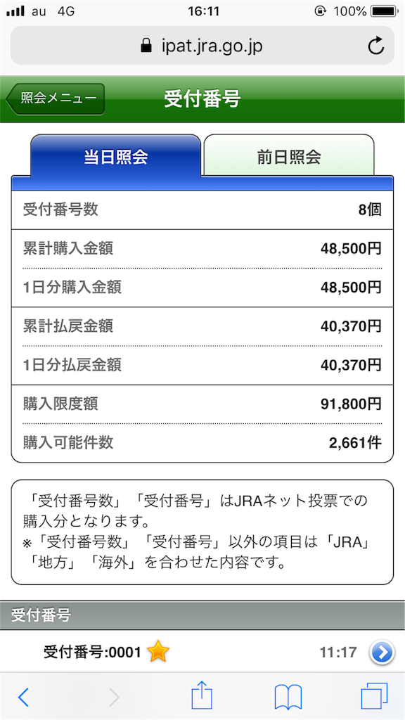 f:id:omi_D13:20190602190726p:image